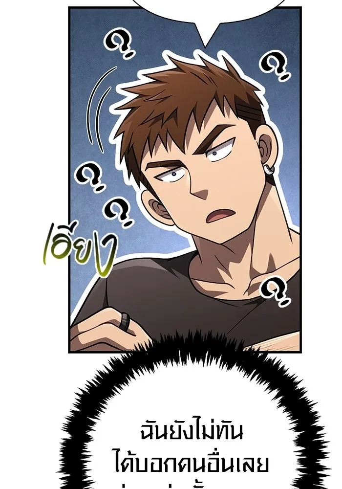 Surviving the Game as a Barbarian เอาชีวิตรอดในเกมฉบับคนเถื่อน ตอนที่ 135 page 51