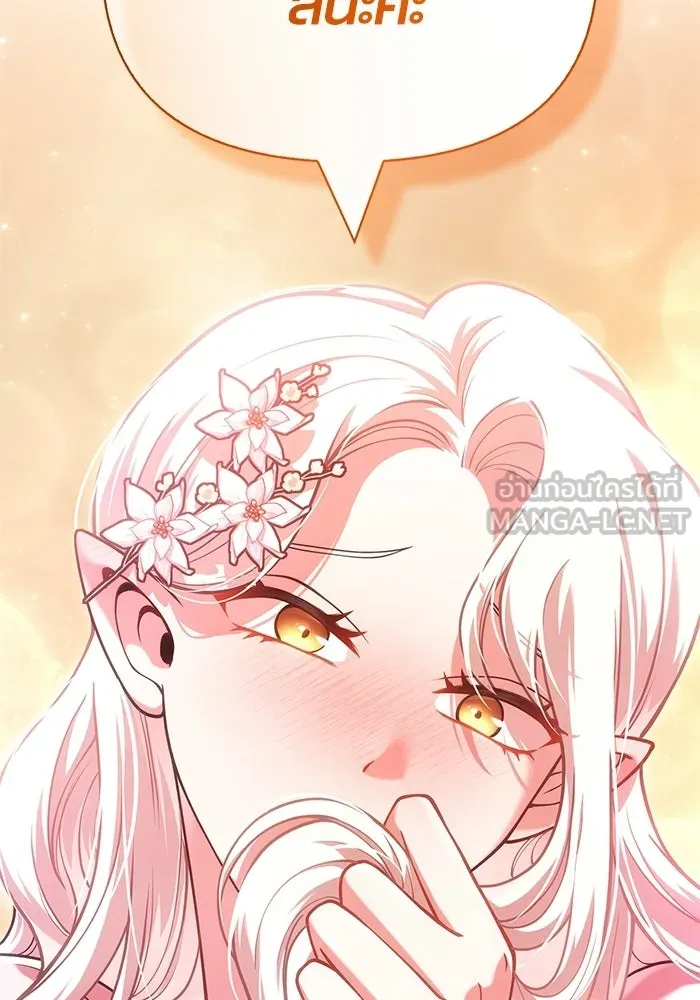 Surviving the Game as a Barbarian เอาชีวิตรอดในเกมฉบับคนเถื่อน ตอนที่ 135 page 53