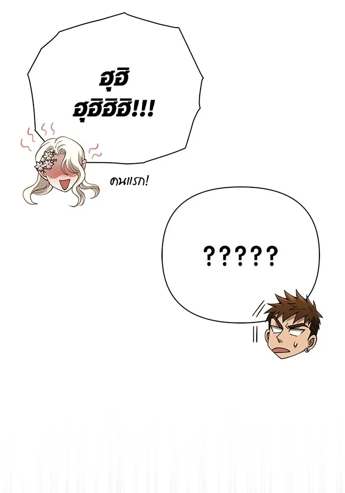 Surviving the Game as a Barbarian เอาชีวิตรอดในเกมฉบับคนเถื่อน ตอนที่ 135 page 55