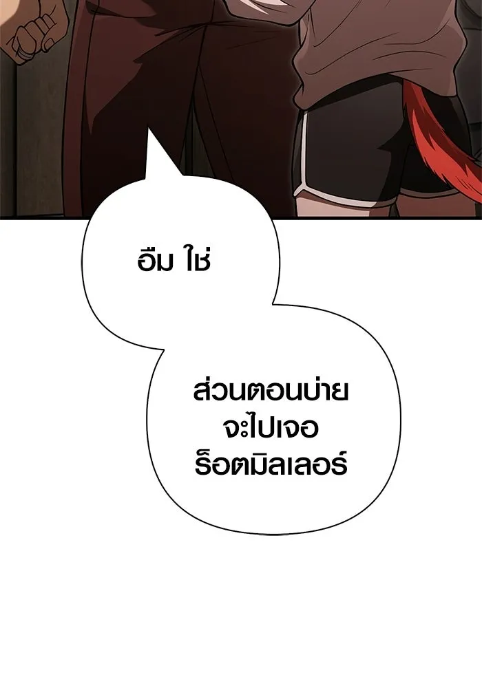 Surviving the Game as a Barbarian เอาชีวิตรอดในเกมฉบับคนเถื่อน ตอนที่ 135 page 63