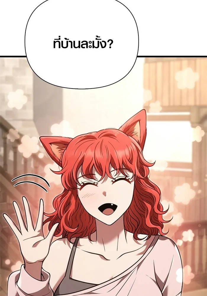 Surviving the Game as a Barbarian เอาชีวิตรอดในเกมฉบับคนเถื่อน ตอนที่ 135 page 67