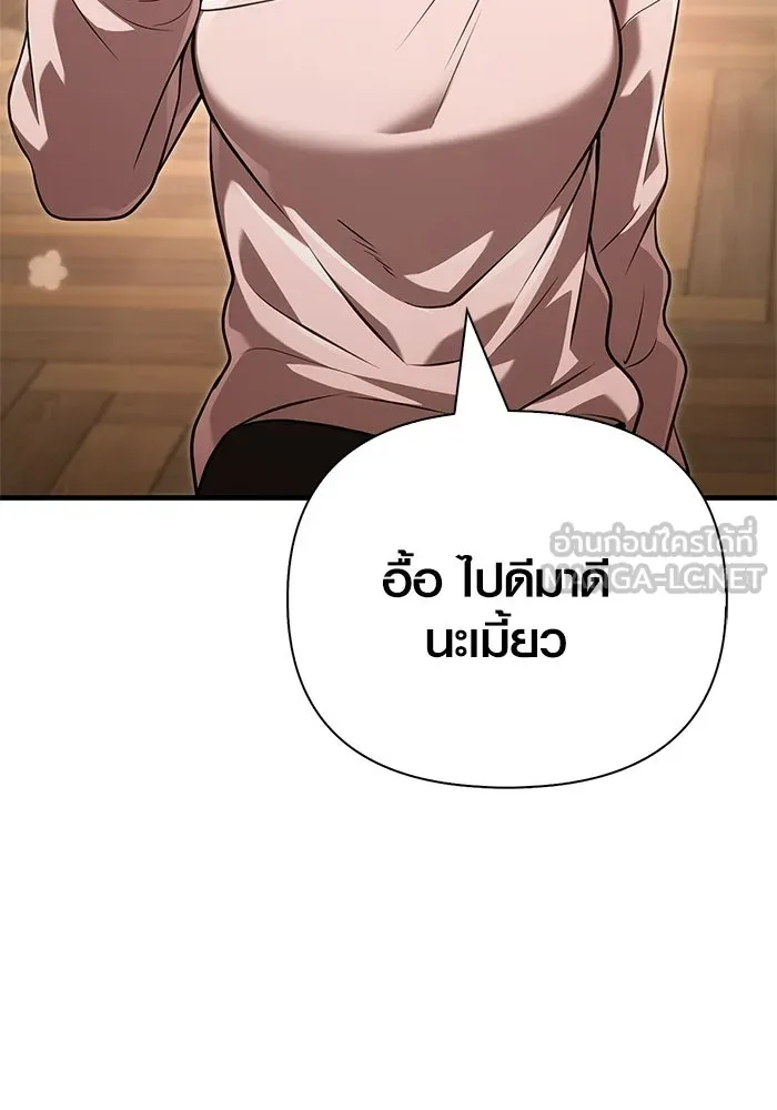 Surviving the Game as a Barbarian เอาชีวิตรอดในเกมฉบับคนเถื่อน ตอนที่ 135 page 68