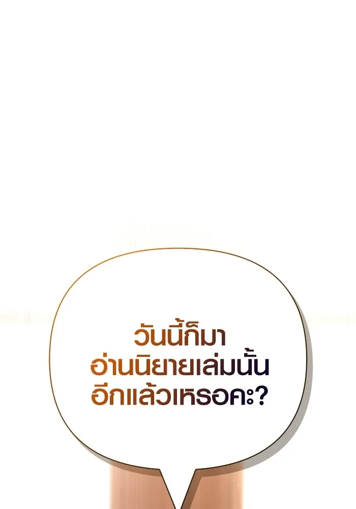 Surviving the Game as a Barbarian เอาชีวิตรอดในเกมฉบับคนเถื่อน ตอนที่ 135 page 69