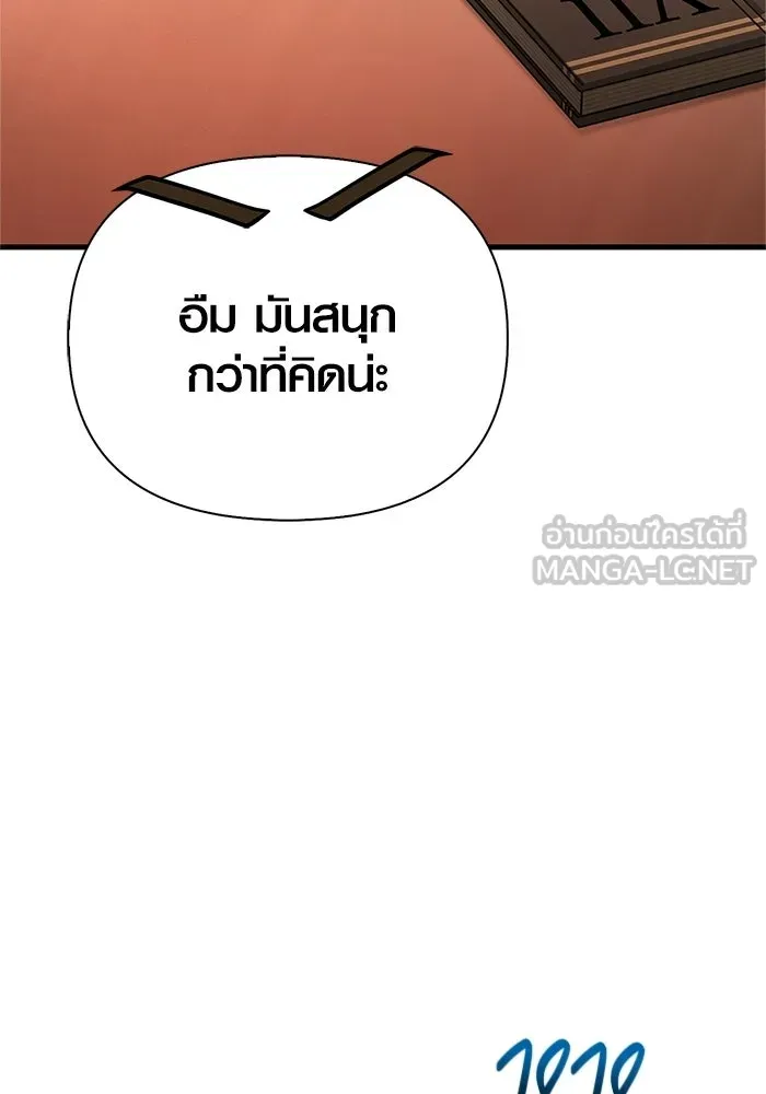 Surviving the Game as a Barbarian เอาชีวิตรอดในเกมฉบับคนเถื่อน ตอนที่ 135 page 71