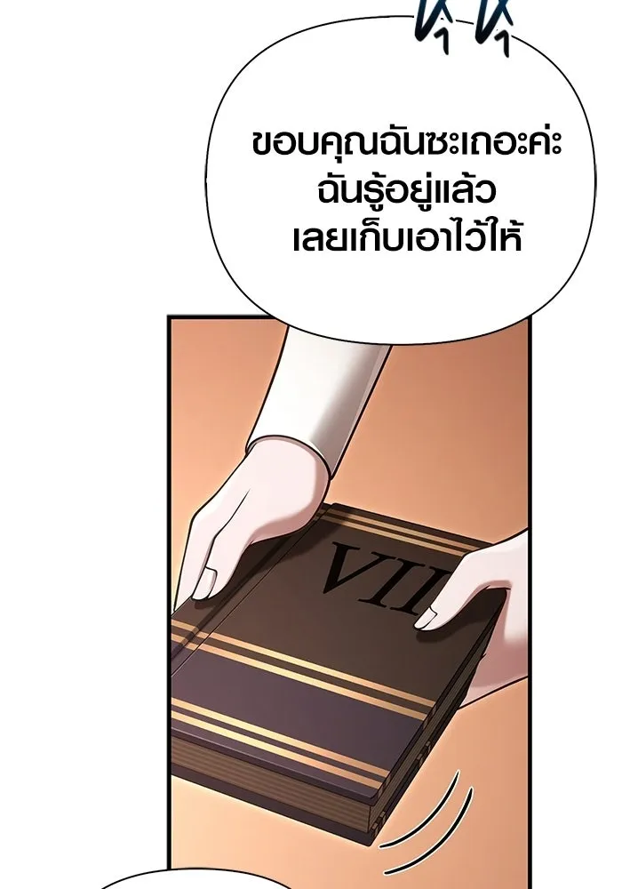 Surviving the Game as a Barbarian เอาชีวิตรอดในเกมฉบับคนเถื่อน ตอนที่ 135 page 72