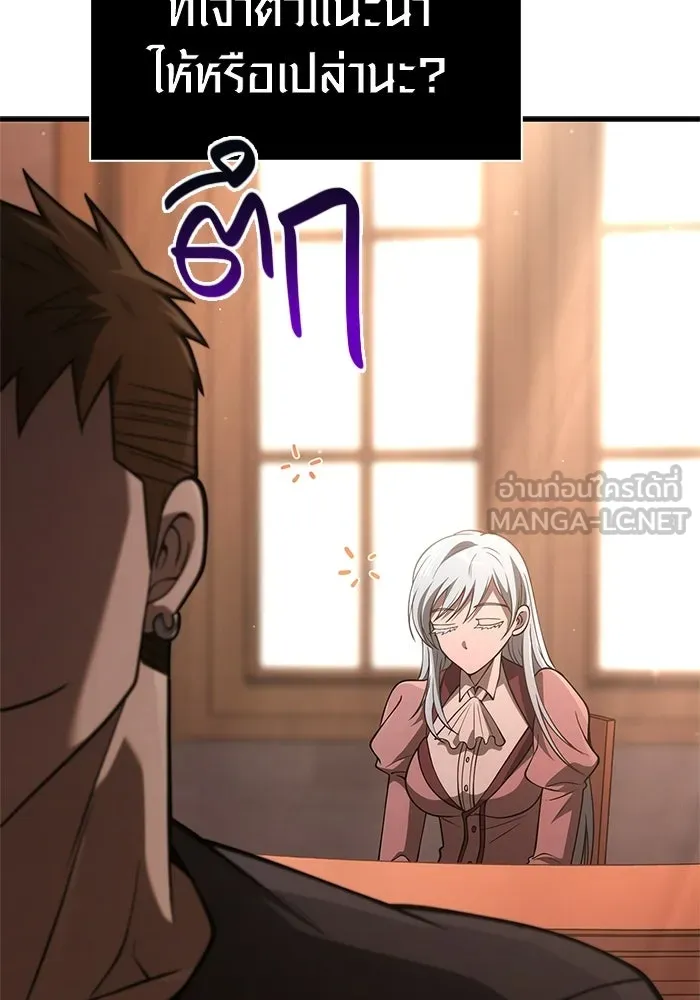 Surviving the Game as a Barbarian เอาชีวิตรอดในเกมฉบับคนเถื่อน ตอนที่ 135 page 74