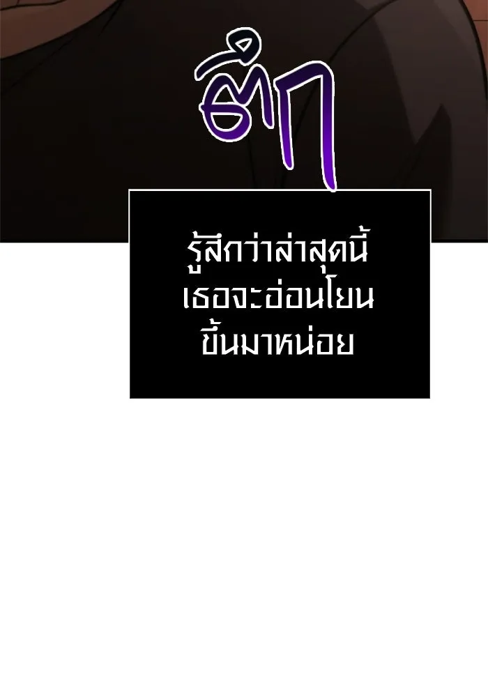 Surviving the Game as a Barbarian เอาชีวิตรอดในเกมฉบับคนเถื่อน ตอนที่ 135 page 75