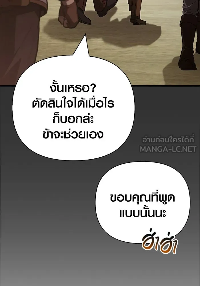 Surviving the Game as a Barbarian เอาชีวิตรอดในเกมฉบับคนเถื่อน ตอนที่ 135 page 83