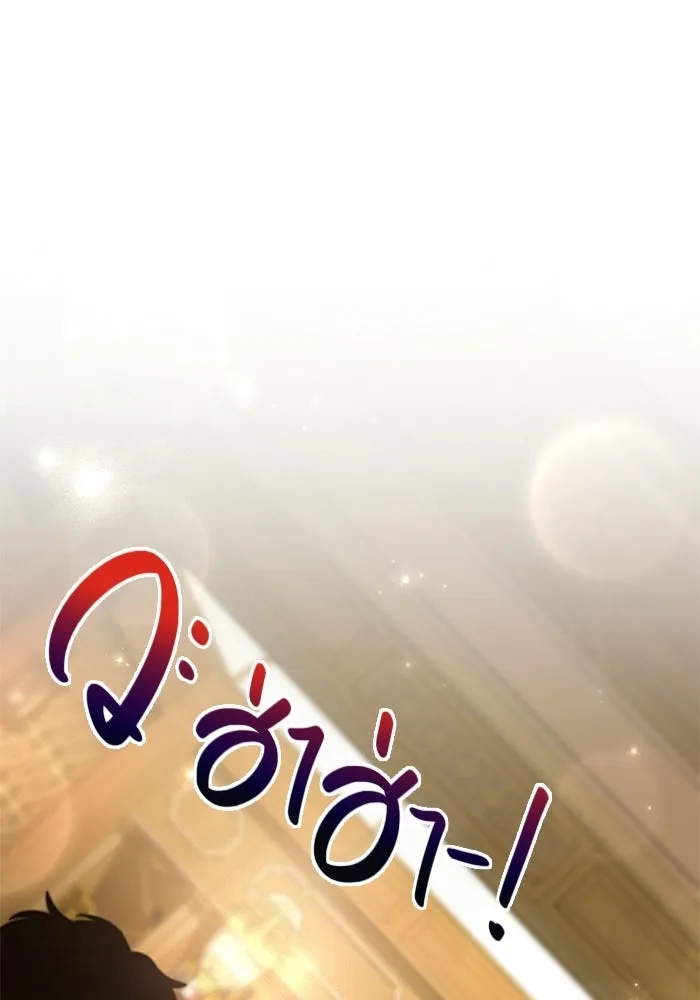 Surviving the Game as a Barbarian เอาชีวิตรอดในเกมฉบับคนเถื่อน ตอนที่ 135 page 85