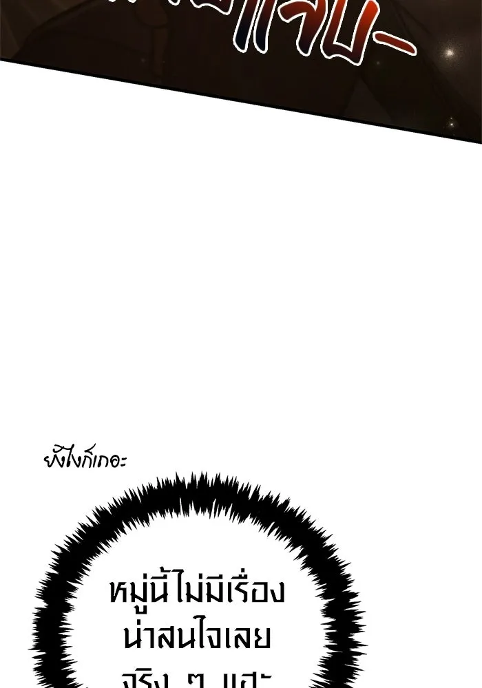 Surviving the Game as a Barbarian เอาชีวิตรอดในเกมฉบับคนเถื่อน ตอนที่ 135 page 88