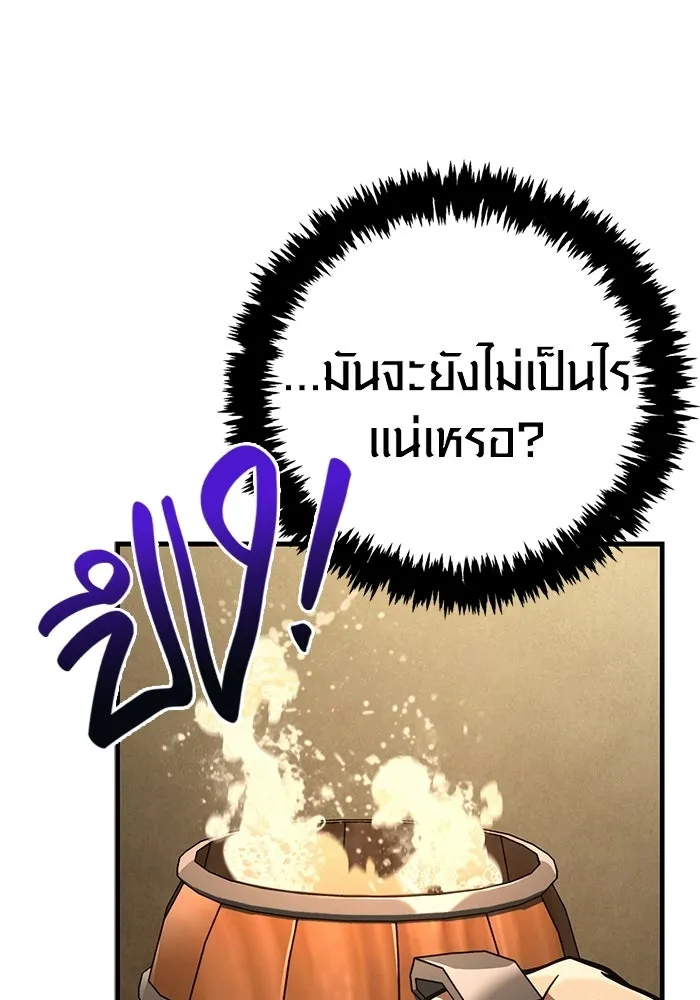 Surviving the Game as a Barbarian เอาชีวิตรอดในเกมฉบับคนเถื่อน ตอนที่ 135 page 91