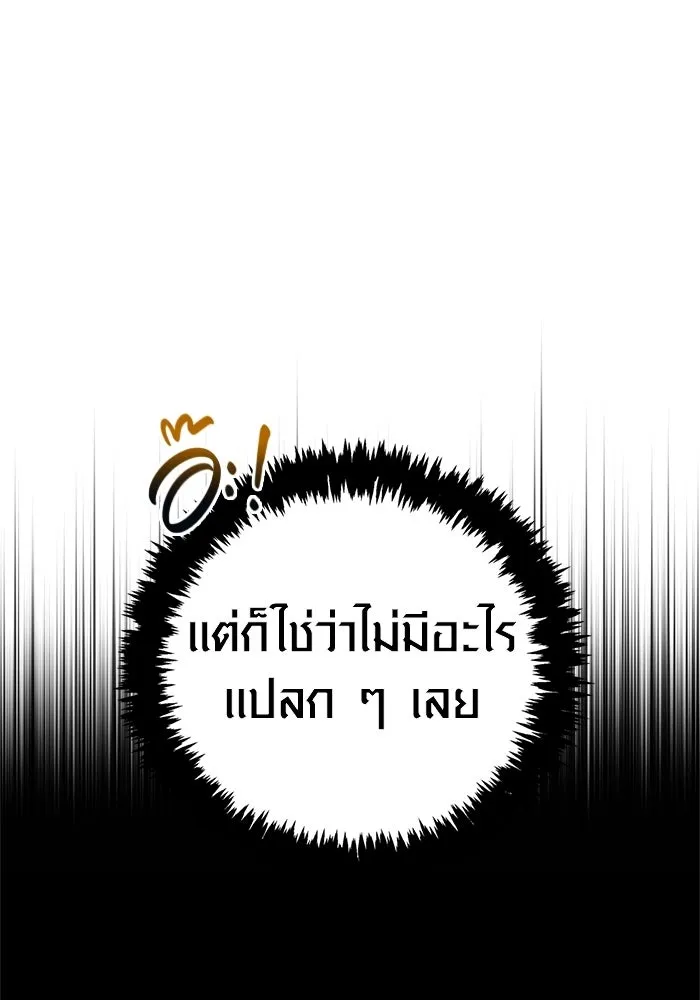 Surviving the Game as a Barbarian เอาชีวิตรอดในเกมฉบับคนเถื่อน ตอนที่ 135 page 93