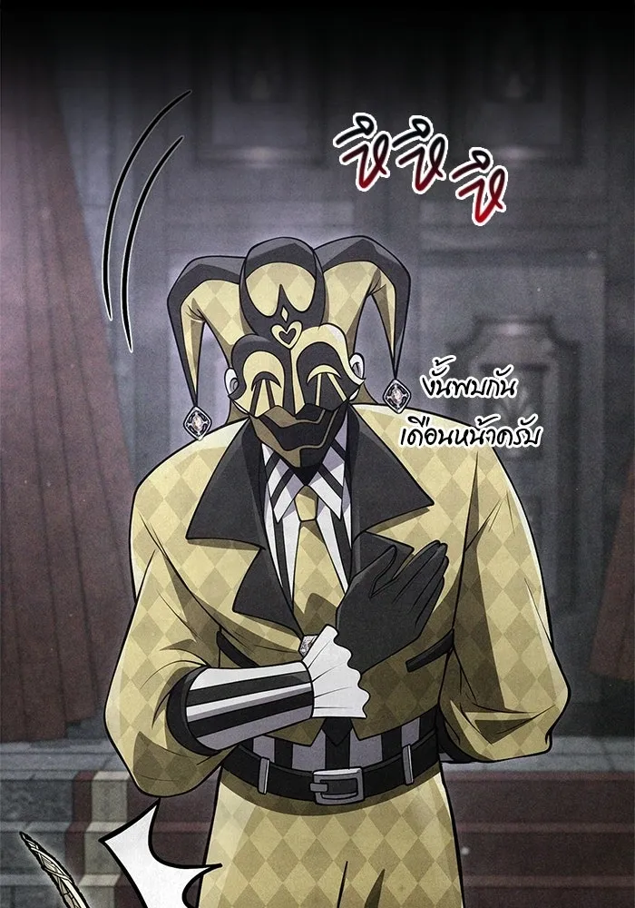 Surviving the Game as a Barbarian เอาชีวิตรอดในเกมฉบับคนเถื่อน ตอนที่ 135 page 94