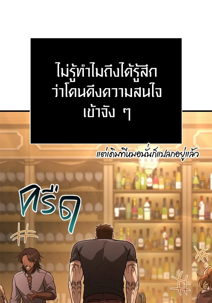 Surviving the Game as a Barbarian เอาชีวิตรอดในเกมฉบับคนเถื่อน ตอนที่ 135 page 97