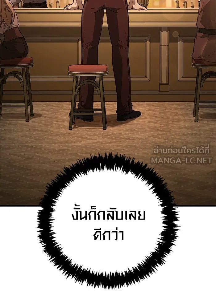 Surviving the Game as a Barbarian เอาชีวิตรอดในเกมฉบับคนเถื่อน ตอนที่ 135 page 98