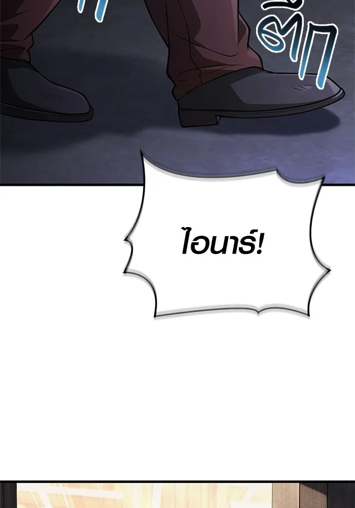 Surviving the Game as a Barbarian เอาชีวิตรอดในเกมฉบับคนเถื่อน ตอนที่ 135 page 100