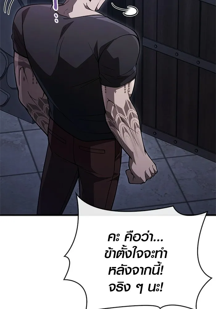 Surviving the Game as a Barbarian เอาชีวิตรอดในเกมฉบับคนเถื่อน ตอนที่ 135 page 103