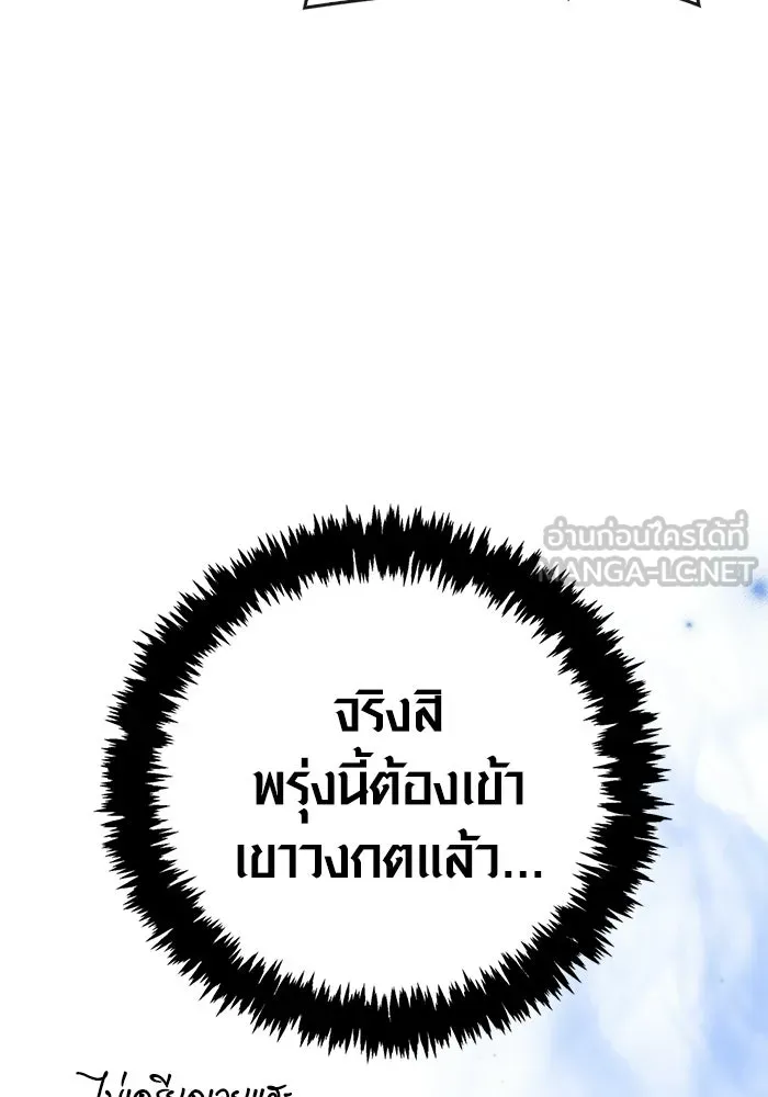 Surviving the Game as a Barbarian เอาชีวิตรอดในเกมฉบับคนเถื่อน ตอนที่ 135 page 104