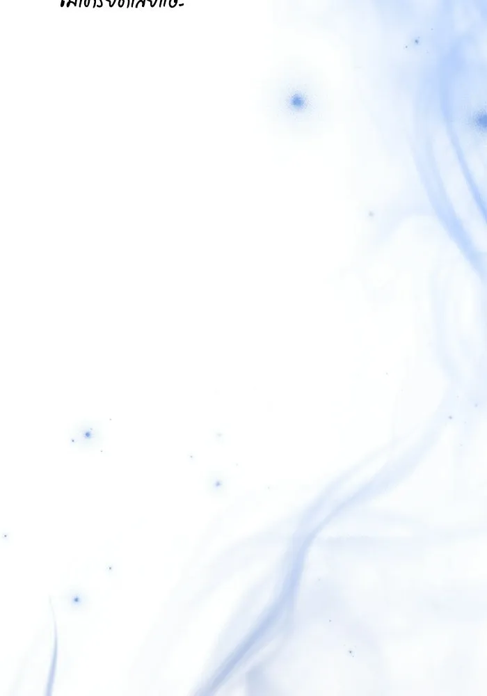 Surviving the Game as a Barbarian เอาชีวิตรอดในเกมฉบับคนเถื่อน ตอนที่ 135 page 105