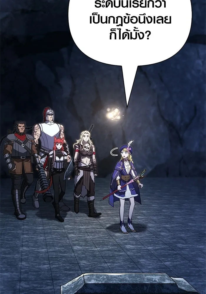 Surviving the Game as a Barbarian เอาชีวิตรอดในเกมฉบับคนเถื่อน ตอนที่ 135 page 109