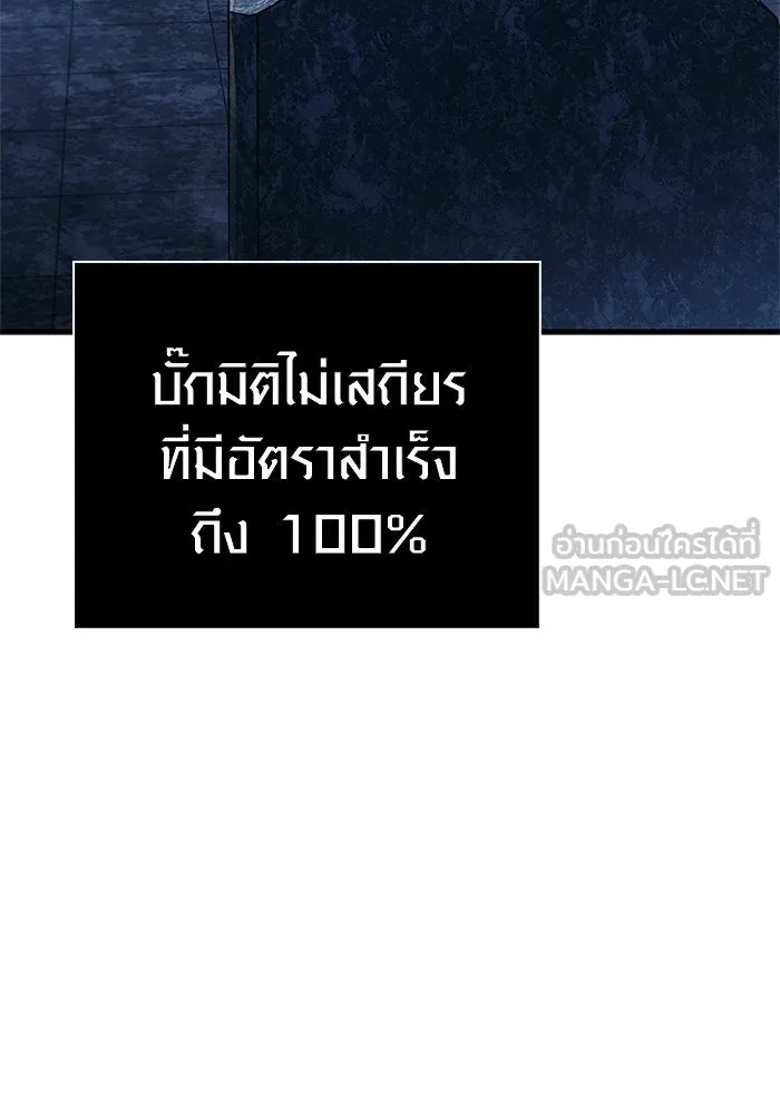 Surviving the Game as a Barbarian เอาชีวิตรอดในเกมฉบับคนเถื่อน ตอนที่ 135 page 110