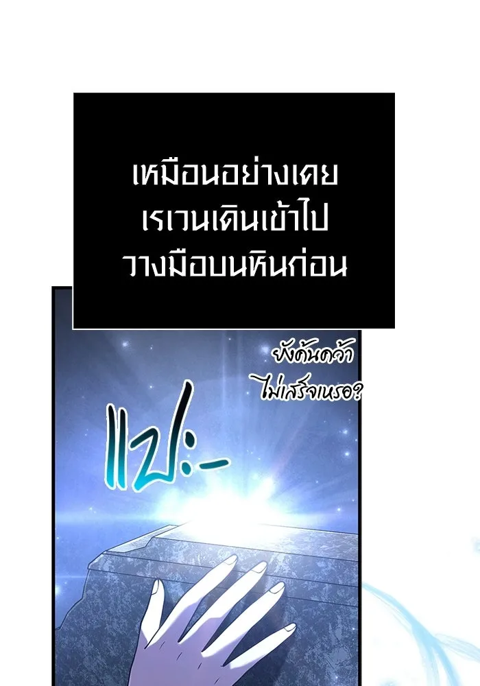 Surviving the Game as a Barbarian เอาชีวิตรอดในเกมฉบับคนเถื่อน ตอนที่ 135 page 111