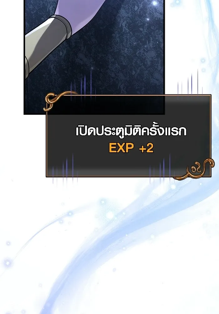 Surviving the Game as a Barbarian เอาชีวิตรอดในเกมฉบับคนเถื่อน ตอนที่ 135 page 112