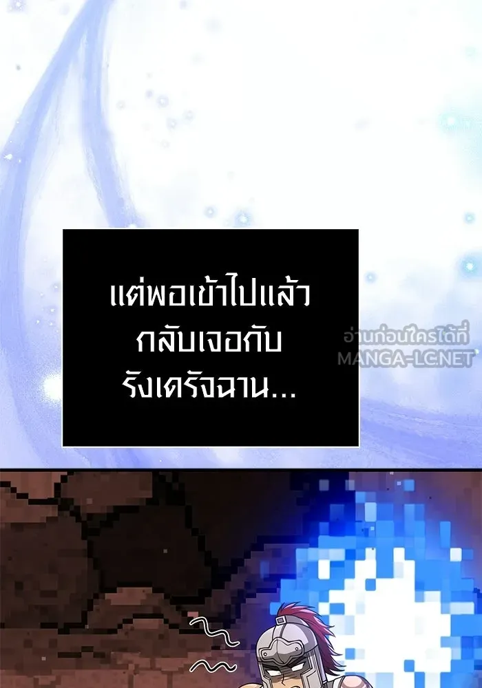 Surviving the Game as a Barbarian เอาชีวิตรอดในเกมฉบับคนเถื่อน ตอนที่ 135 page 113