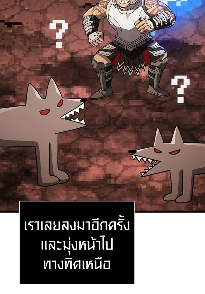 Surviving the Game as a Barbarian เอาชีวิตรอดในเกมฉบับคนเถื่อน ตอนที่ 135 page 114