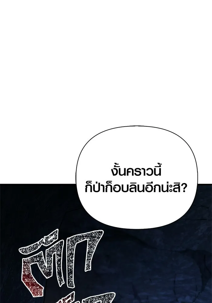Surviving the Game as a Barbarian เอาชีวิตรอดในเกมฉบับคนเถื่อน ตอนที่ 135 page 115