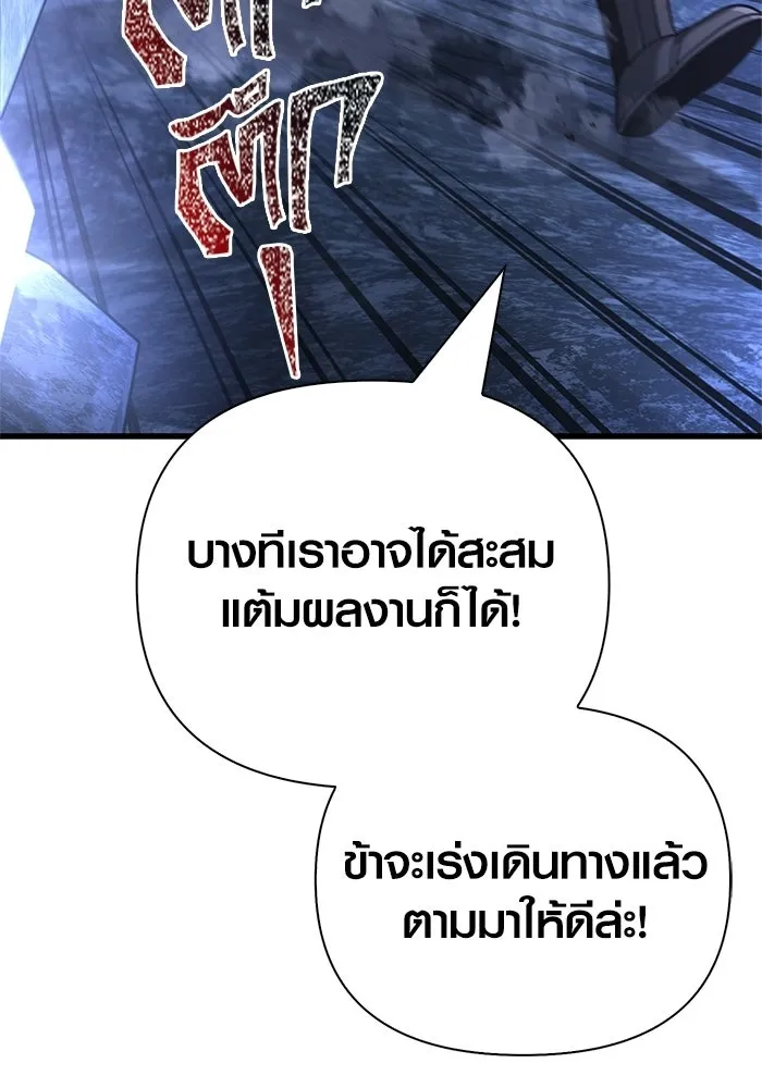 Surviving the Game as a Barbarian เอาชีวิตรอดในเกมฉบับคนเถื่อน ตอนที่ 135 page 117