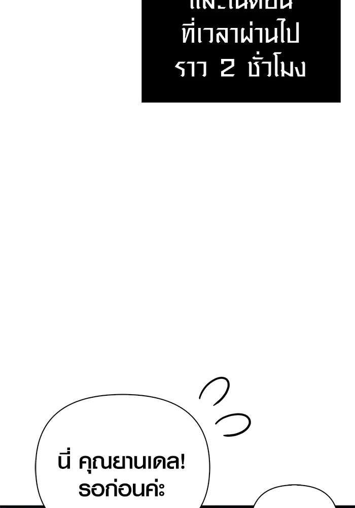 Surviving the Game as a Barbarian เอาชีวิตรอดในเกมฉบับคนเถื่อน ตอนที่ 135 page 120