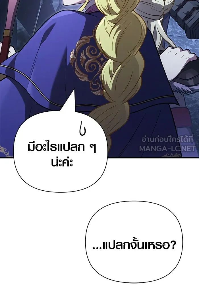 Surviving the Game as a Barbarian เอาชีวิตรอดในเกมฉบับคนเถื่อน ตอนที่ 135 page 122