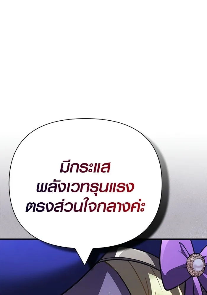 Surviving the Game as a Barbarian เอาชีวิตรอดในเกมฉบับคนเถื่อน ตอนที่ 135 page 123