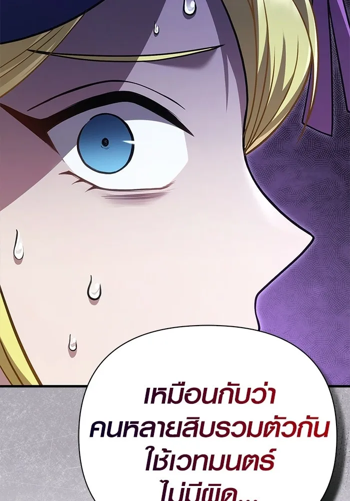 Surviving the Game as a Barbarian เอาชีวิตรอดในเกมฉบับคนเถื่อน ตอนที่ 135 page 124
