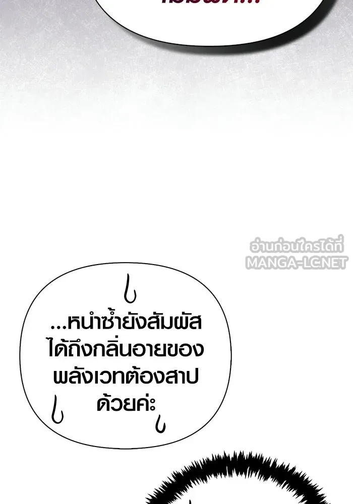 Surviving the Game as a Barbarian เอาชีวิตรอดในเกมฉบับคนเถื่อน ตอนที่ 135 page 125