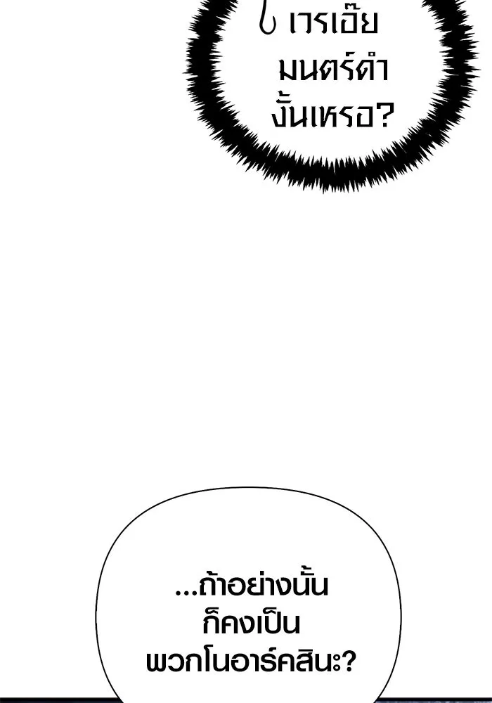 Surviving the Game as a Barbarian เอาชีวิตรอดในเกมฉบับคนเถื่อน ตอนที่ 135 page 126