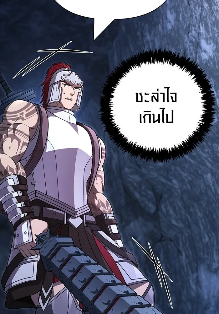 Surviving the Game as a Barbarian เอาชีวิตรอดในเกมฉบับคนเถื่อน ตอนที่ 135 page 127