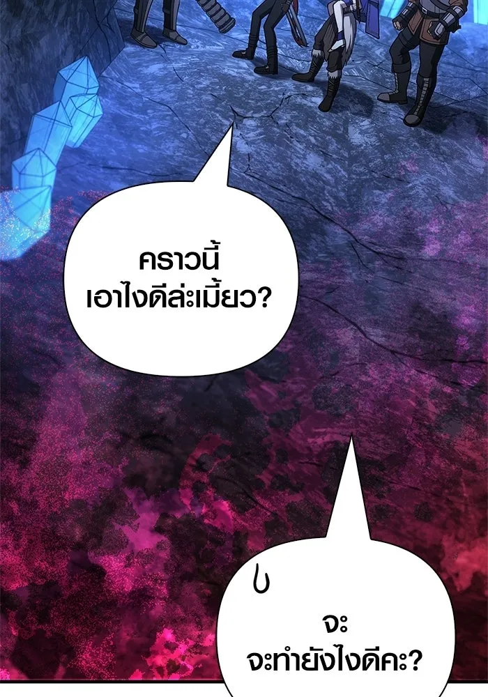 Surviving the Game as a Barbarian เอาชีวิตรอดในเกมฉบับคนเถื่อน ตอนที่ 135 page 130