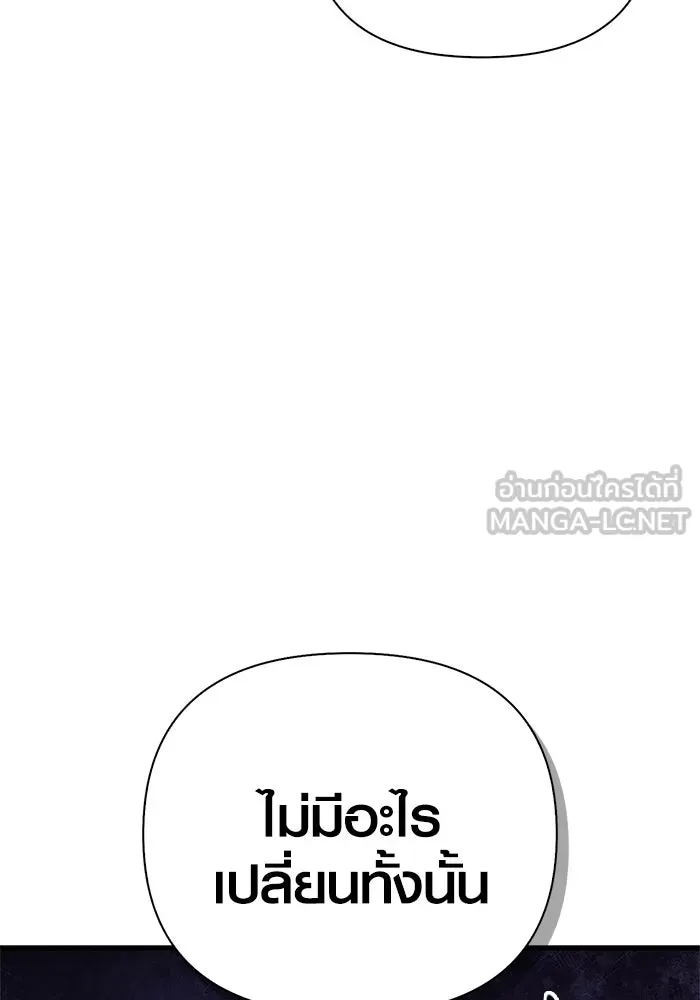 Surviving the Game as a Barbarian เอาชีวิตรอดในเกมฉบับคนเถื่อน ตอนที่ 135 page 131