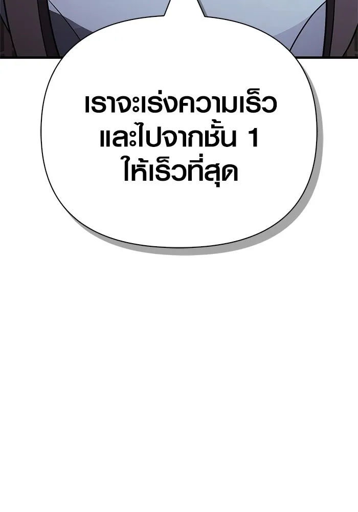 Surviving the Game as a Barbarian เอาชีวิตรอดในเกมฉบับคนเถื่อน ตอนที่ 135 page 133