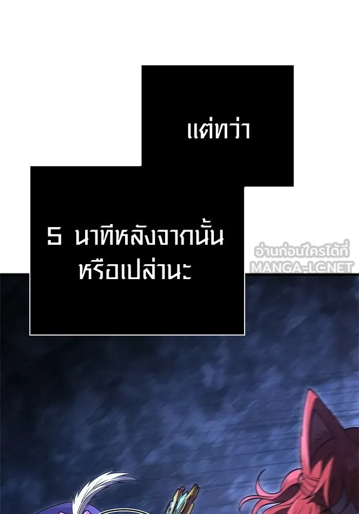 Surviving the Game as a Barbarian เอาชีวิตรอดในเกมฉบับคนเถื่อน ตอนที่ 135 page 134