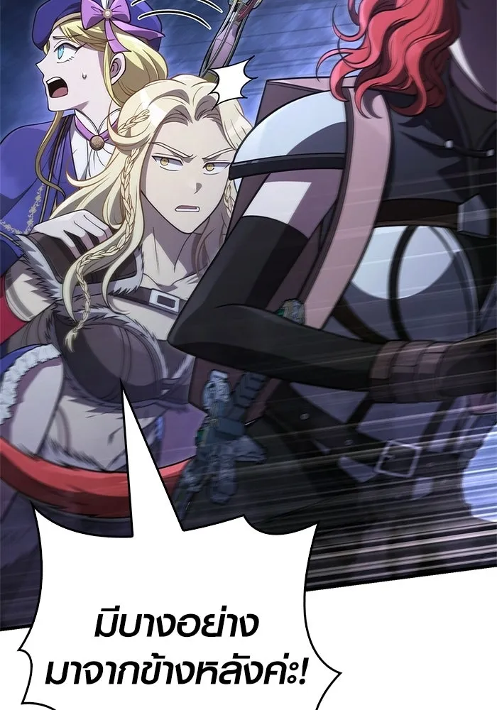 Surviving the Game as a Barbarian เอาชีวิตรอดในเกมฉบับคนเถื่อน ตอนที่ 135 page 135