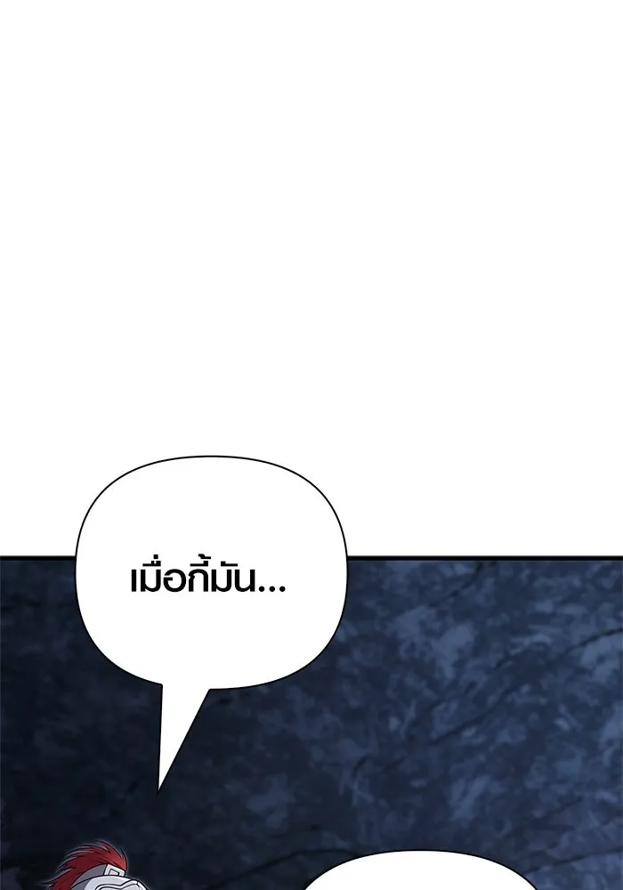 Surviving the Game as a Barbarian เอาชีวิตรอดในเกมฉบับคนเถื่อน ตอนที่ 135 page 144