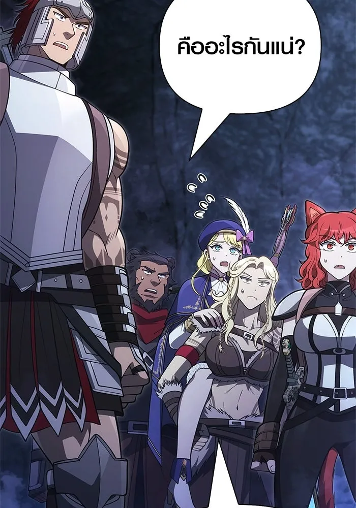 Surviving the Game as a Barbarian เอาชีวิตรอดในเกมฉบับคนเถื่อน ตอนที่ 135 page 145
