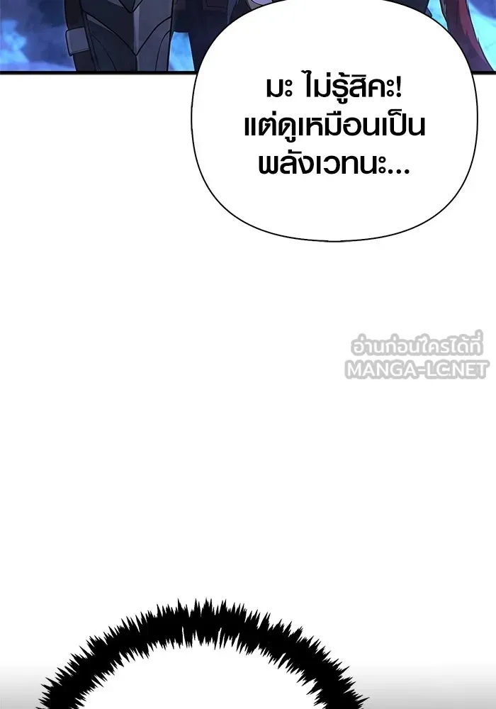 Surviving the Game as a Barbarian เอาชีวิตรอดในเกมฉบับคนเถื่อน ตอนที่ 135 page 146