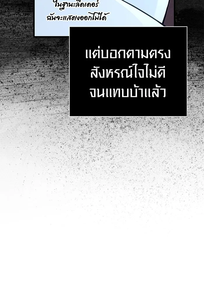 Surviving the Game as a Barbarian เอาชีวิตรอดในเกมฉบับคนเถื่อน ตอนที่ 135 page 148