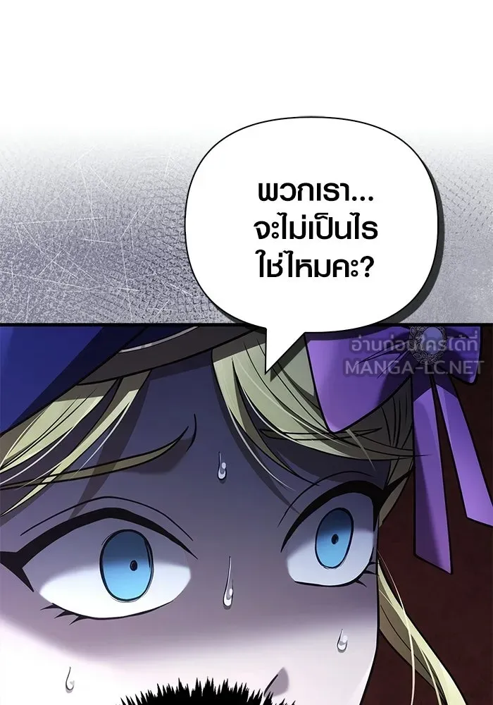 Surviving the Game as a Barbarian เอาชีวิตรอดในเกมฉบับคนเถื่อน ตอนที่ 135 page 149