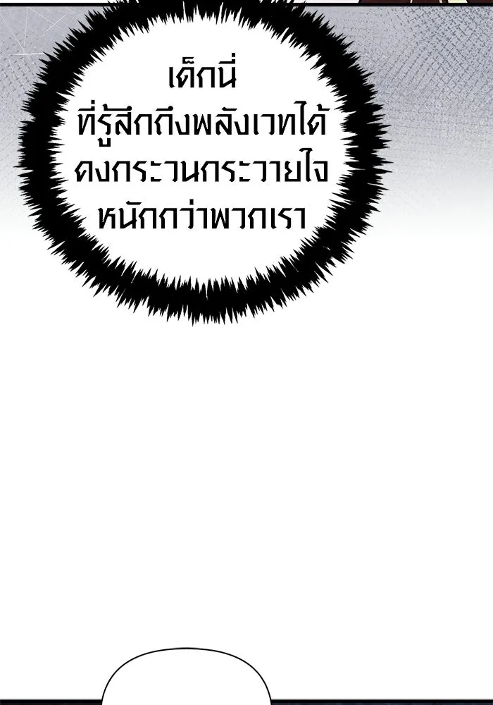 Surviving the Game as a Barbarian เอาชีวิตรอดในเกมฉบับคนเถื่อน ตอนที่ 135 page 150