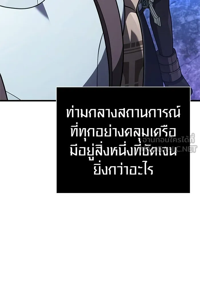 Surviving the Game as a Barbarian เอาชีวิตรอดในเกมฉบับคนเถื่อน ตอนที่ 135 page 152